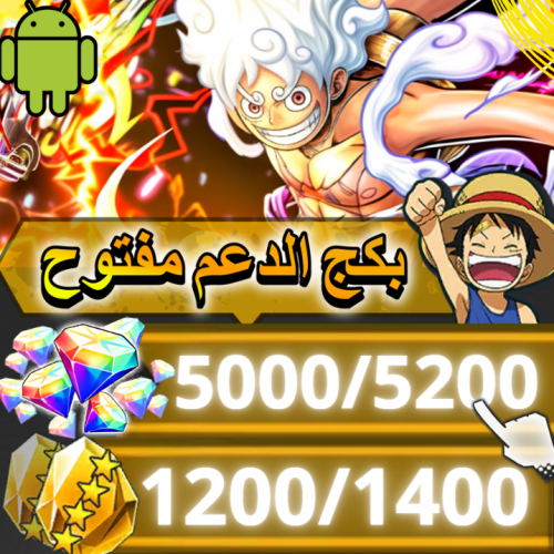جوي بوي الرانر +5000 جوهرة + 1200 حجر + بكج الدعم...