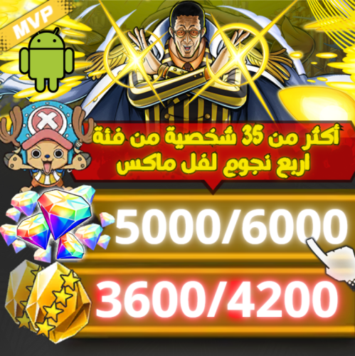 كيزارو + بكج الدعم مفتوح اكثر من مرة + 5000 جوهرة...