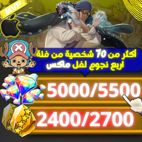 اوكيجي +5000 جوهرة + 2500 حجر + بكج الدعم مفتوح اك...