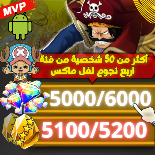 روجر الرانر + 5000 جوهرة +5100 حجر + بكج الدعم مفت...