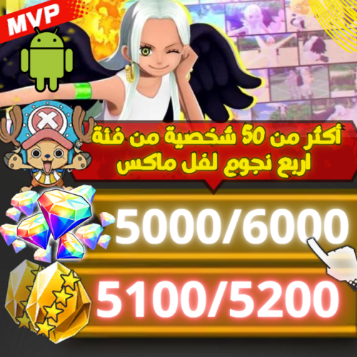 سيرافيم هانكوك + 5000 جوهرة +5100 حجر + بكج الدعم...