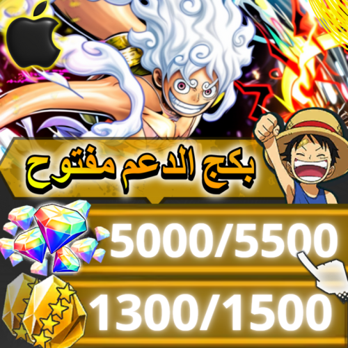 جوي بوي الرانر +5000 جوهرة + 1300 حجر + بكج الدعم...