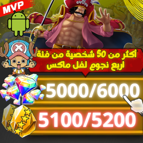 روجر المهاجم + 5000 جوهرة +5100 حجر + بكج الدعم مف...