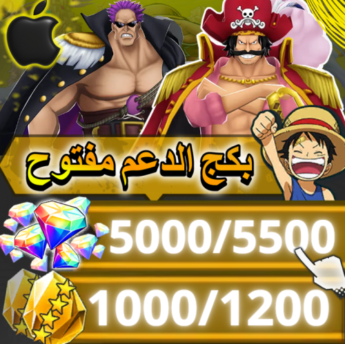 روجر المهاجم وزيفر +5000 جوهرة + 1000 حجر + بكج ال...