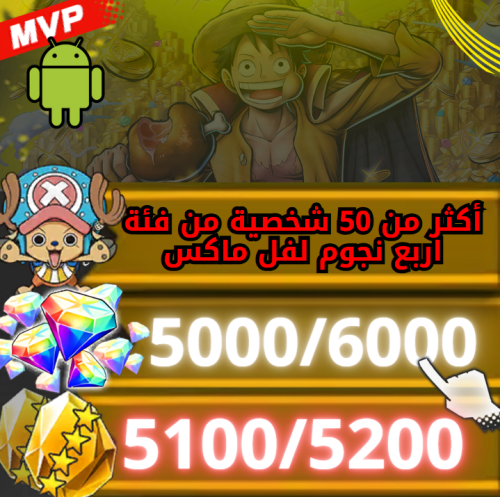 5000 جوهرة +5100 حجر + بكج الدعم مفتوح اكثر من مرة...