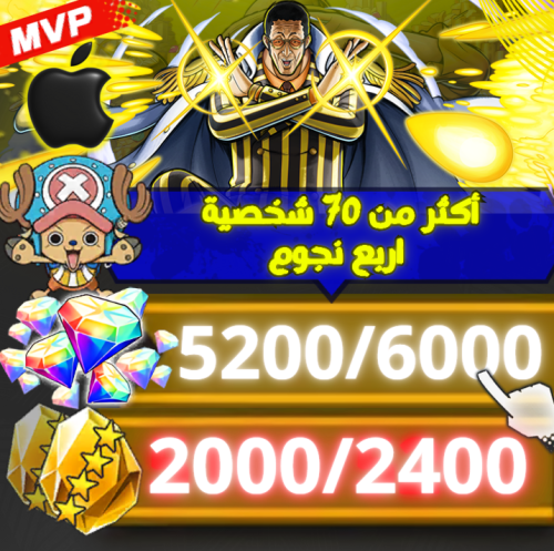 كيزارو + 5200 جوهرة --2000 حجر (ايفون)