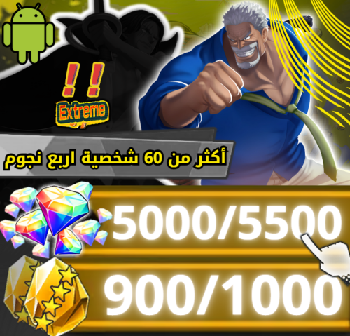 غارب + اكستريم عشوائي + 5000 جوهرة -- 900 حجر ( ان...