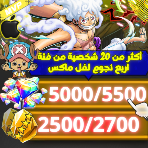 جوي بوي ايغ هيد+ 5000 جوهرة --2500 حجر + بكج الدعم...