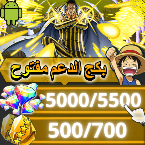 كيزارو + 5000 جوهرة --500 حجر + بكج الدعم مفتوح (ا...