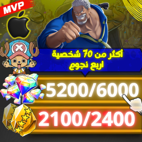 غارب +5200 جوهرة + 2100 حجر + 70 شخصية لفلاتهم مخت...