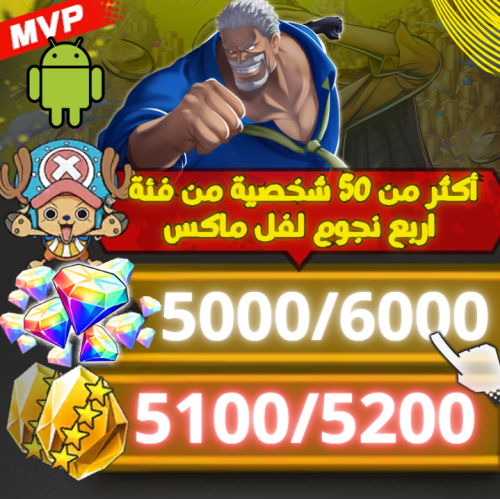 غارب + 5000 جوهرة +5100 حجر + بكج الدعم مفتوح اكثر...