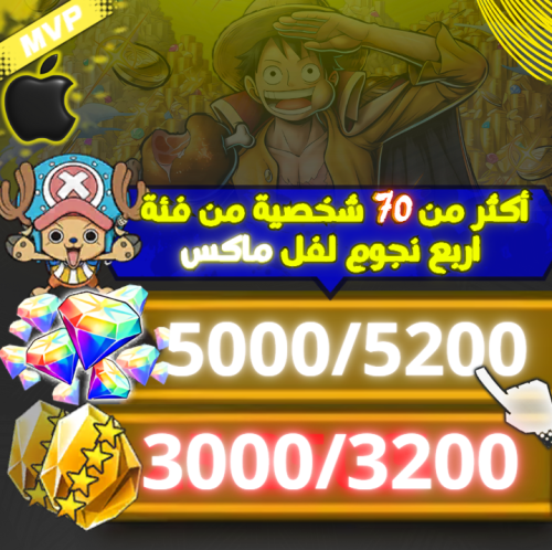+5000 جوهرة --3000 حجر + بكج الدعم مفتوح اكثر من م...