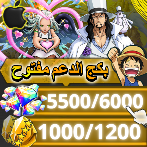 لوتشي وسيرافيم +5500 جوهرة + 1000 حجر + بكج الدعم...