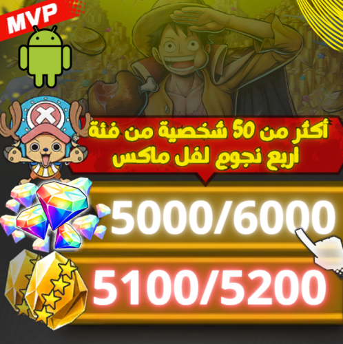 5000 جوهرة +5100 حجر + بكج الدعم مفتوح اكثر من مرة...
