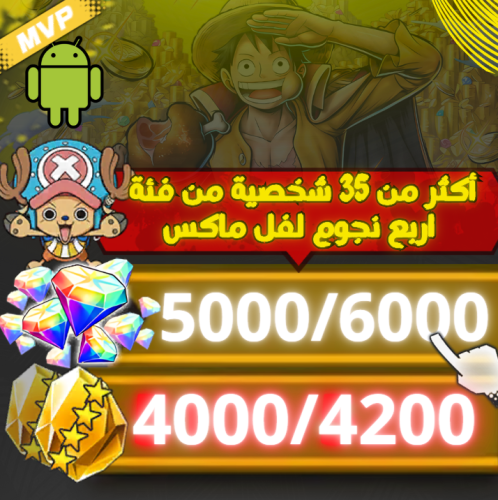 5000 جوهرة --4000 حجر + بكج الدعم مفتوح اكثر من مر...