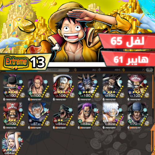 13 اكستريم