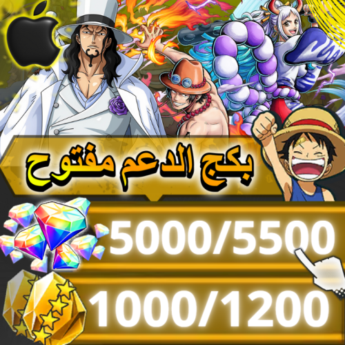 لوتشي وايس ياماتو +5000 جوهرة + 1000 حجر + بكج الد...