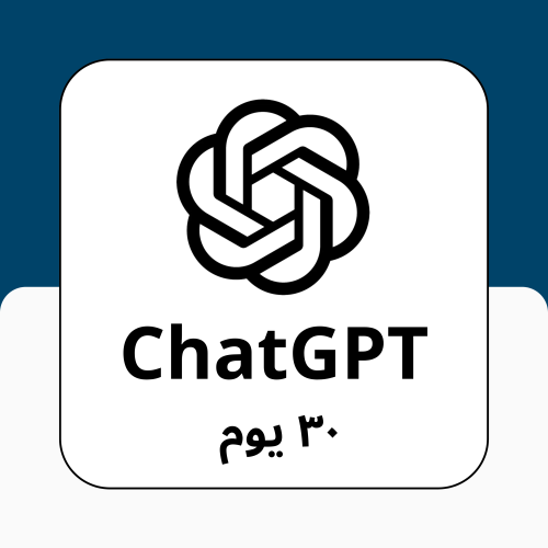 اشتراك ChatGPT