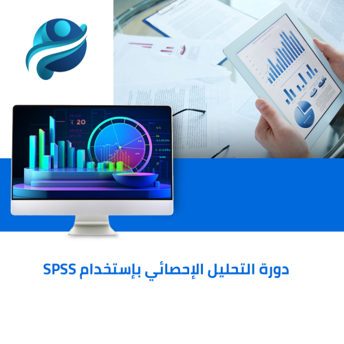 SPSS Statistical Analysis