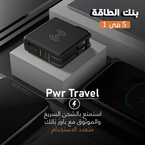 باور بانك قوي