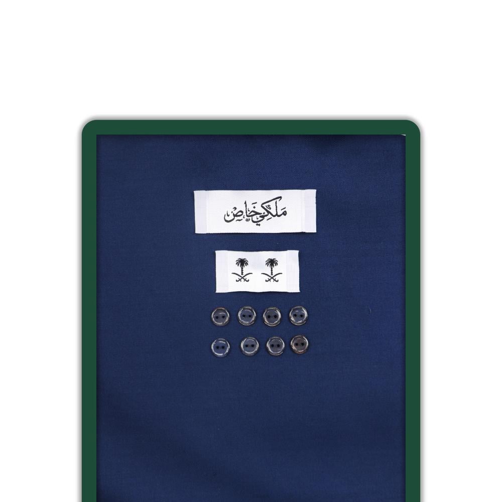 قماش شتوي ماركة ملكي خاص كحلي B7