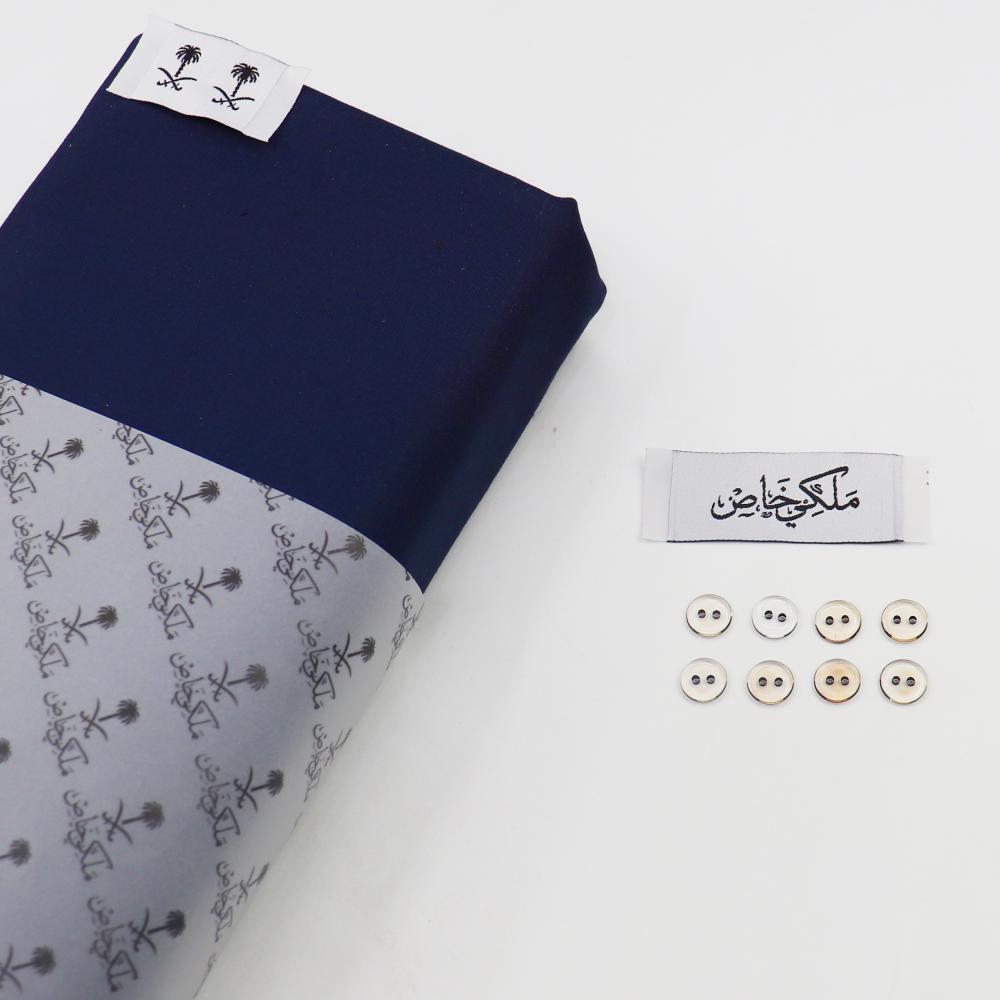 قماش شتوي ماركة ملكي خاص كحلي B7