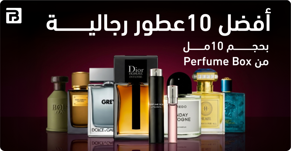 أفضل 10 عطور رجالية فاخرة بحجم 10 مل من Perfume Box