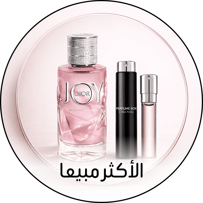 الاكثر مبيعاّ