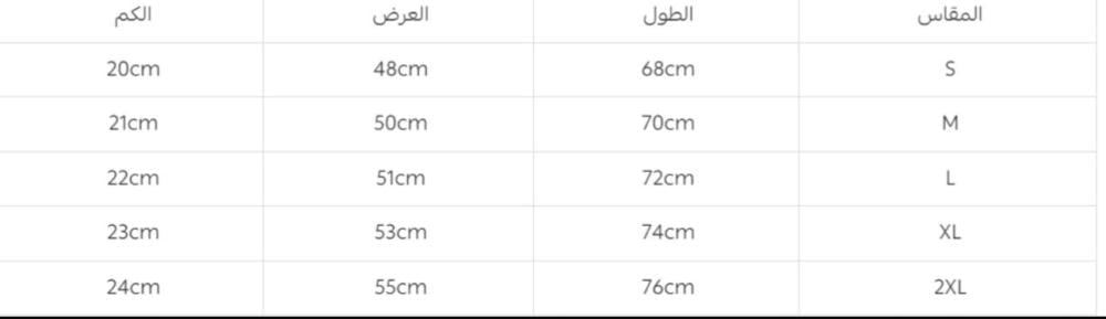 تيشرت الأرسنال مع البنطلون