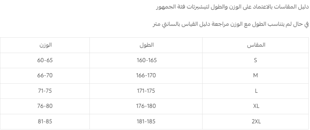 تيشرت الاتحاد تمرين