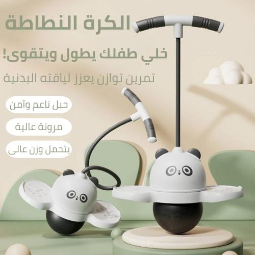 كورة القفز الذكية – تخلي طفلك يتحرك، يوازن، وينبسط...