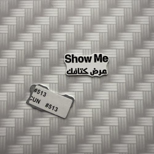 ستيكر جوال (Show me عرض كتافك)