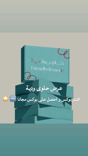 عرض بوكس كوكيز مجمد نكهة كوكنت