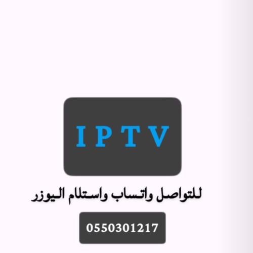 اشتراك IPTV سنة