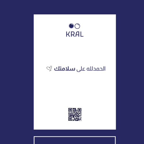 كرت اهداء
