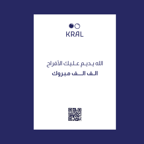 كرت اهداء