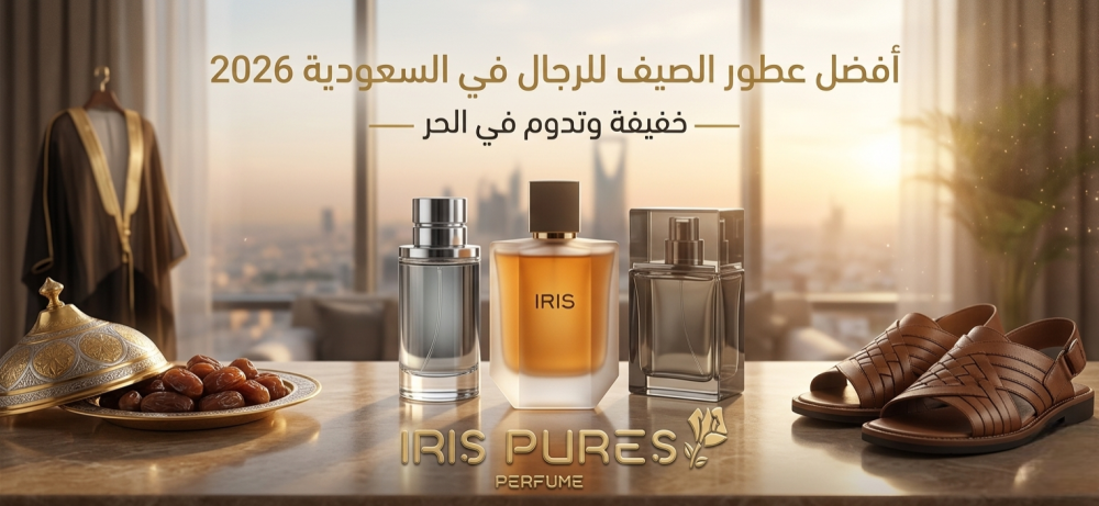 افضل عطور رجالية للصيف
