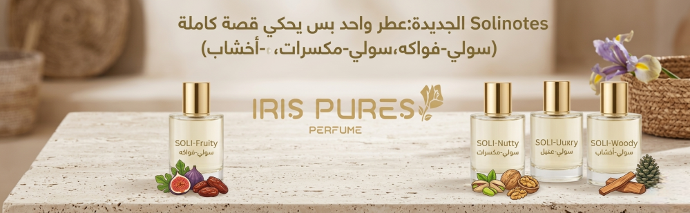 عطور سولينوتس