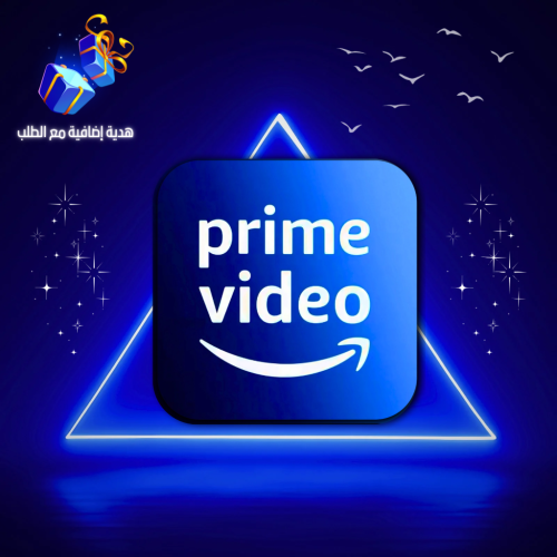 اشتراك أمازون برايم لمدة 6 أشهر