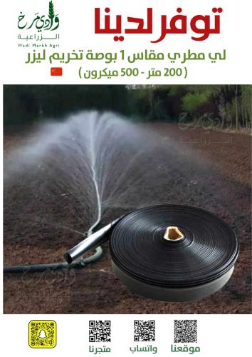 لي مطري تخريم ليزر