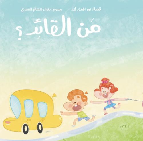 من القائد