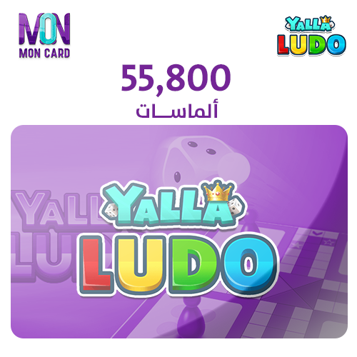 55,800 الماس