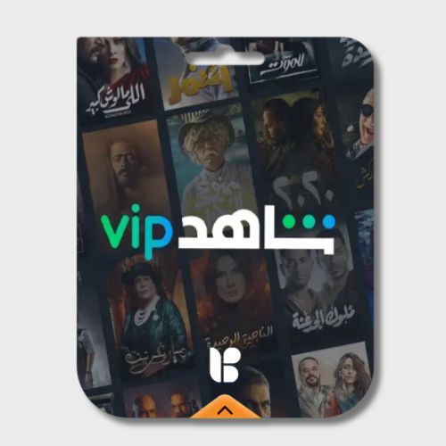 اشتراك شاهد Vip - شهر رسمي