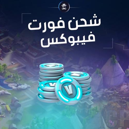 فيبوكس فورت نايت