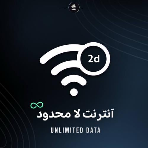 شريحة بيانات نت لامحدود - 2 يوم ( شريحة نت - شريحة...