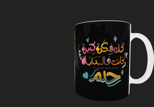 كوب "الحياة الملونة" – تصاميم تحفيزية بألوان مشرقة...
