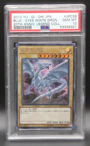 Blue Eyes White Dragon - 20th Anniversary - Legend...