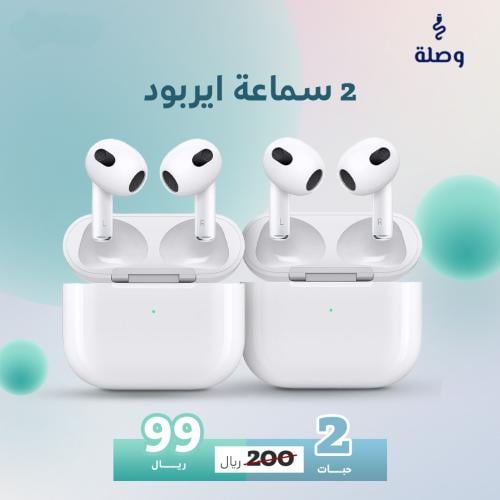 عرض 2 أيربودز الأصلية بـ 99 ريال