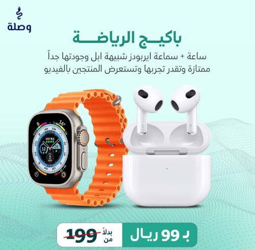 باكيج الرياضة