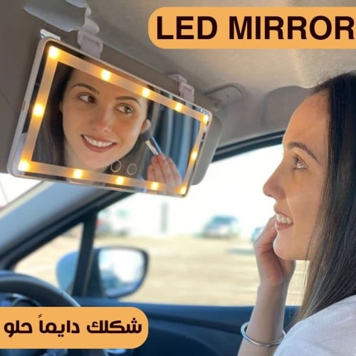 Led mirror للسيارة- مرآة مضيئة للسيارة